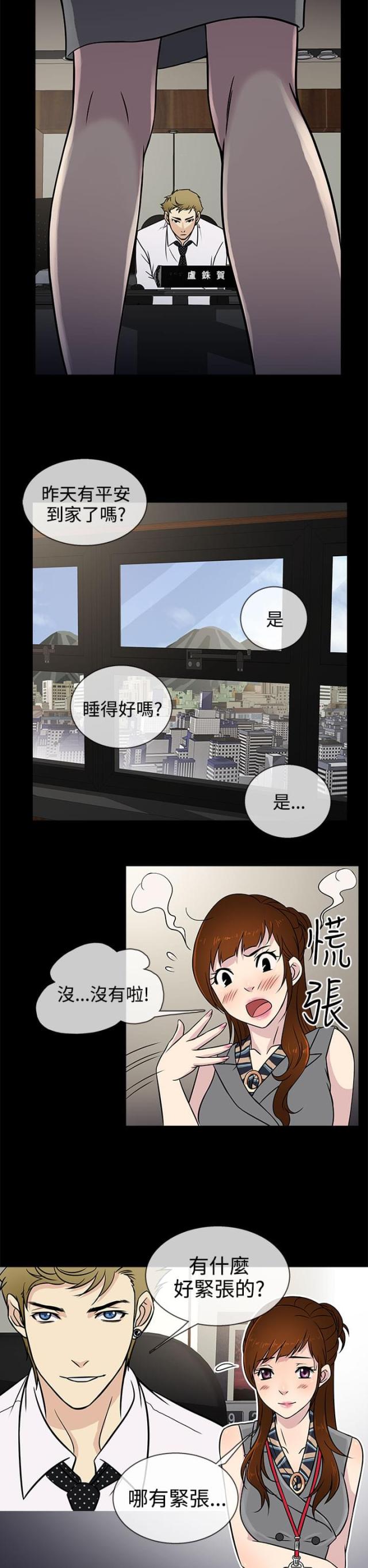 第5话9