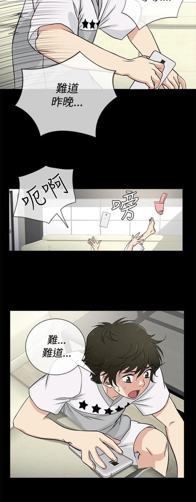 第20话3