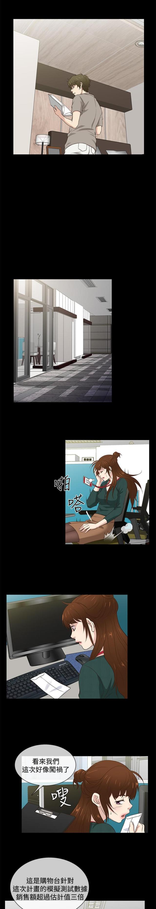 第36话10