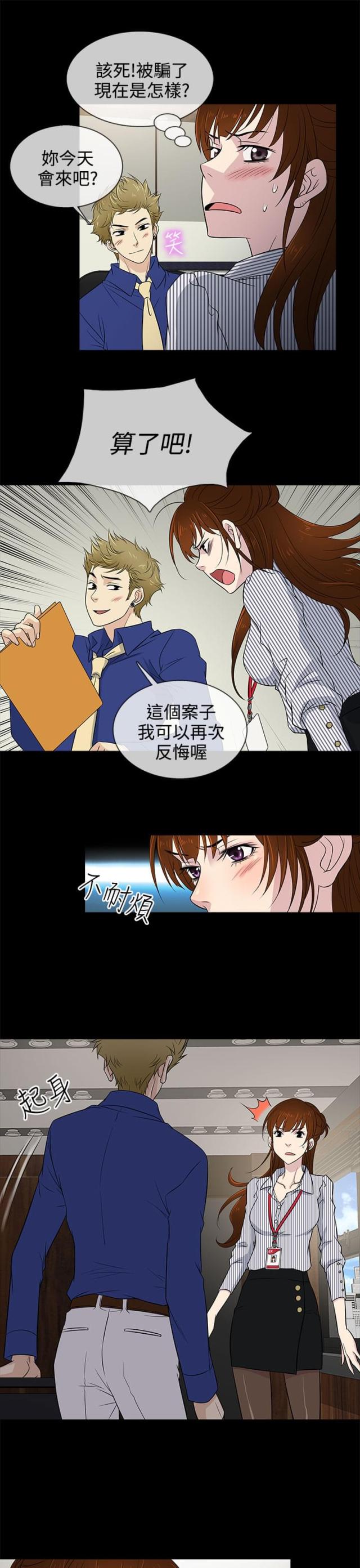 第10话11