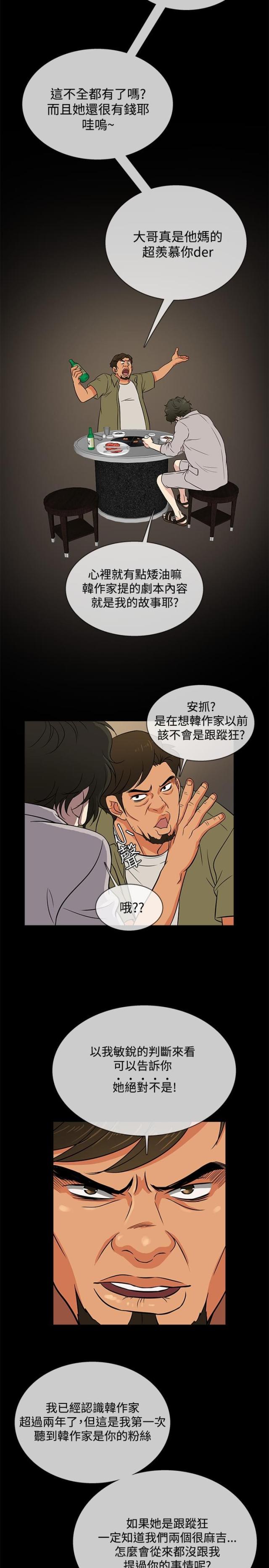 第16话15