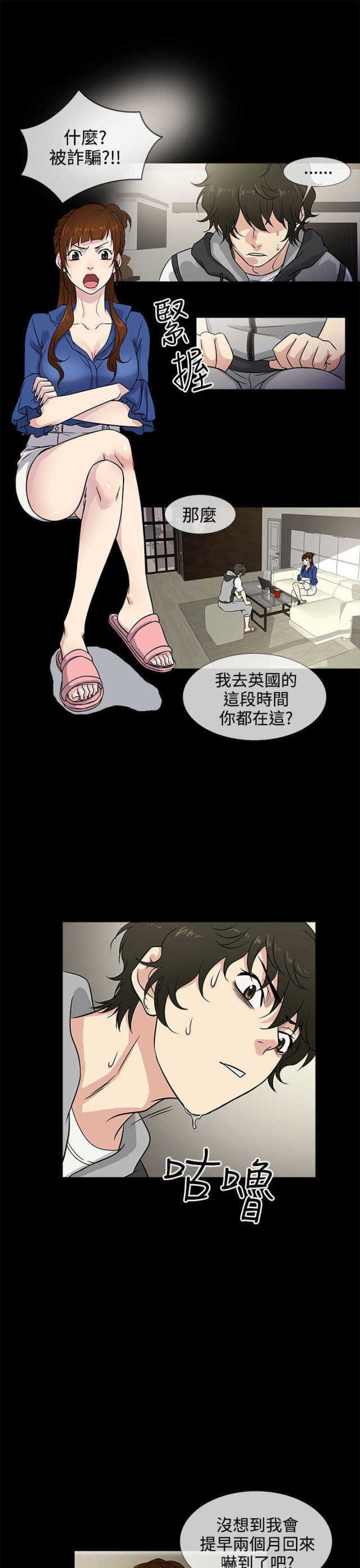 第1话19