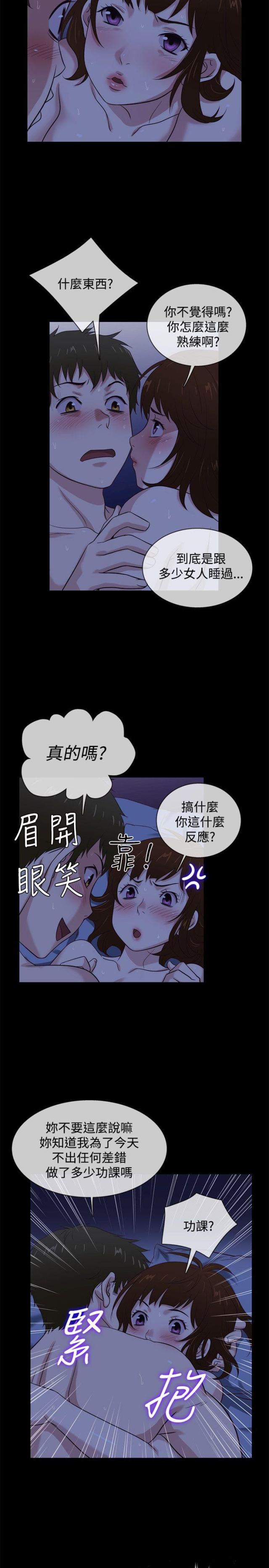 第39话11