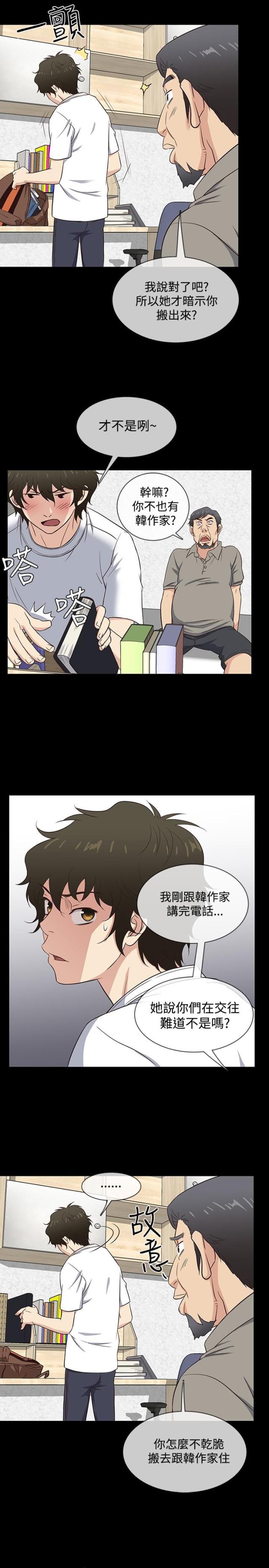 第29话12