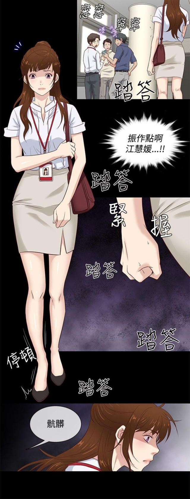 第40话8