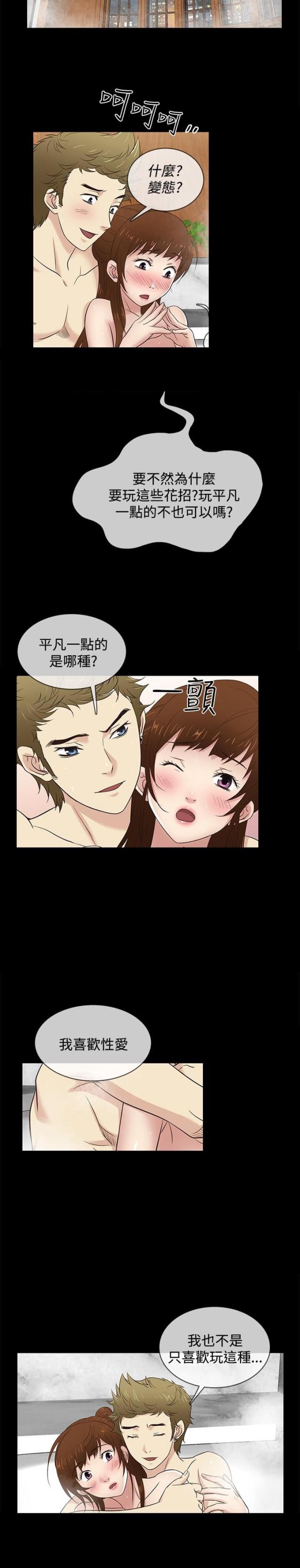 第28话8