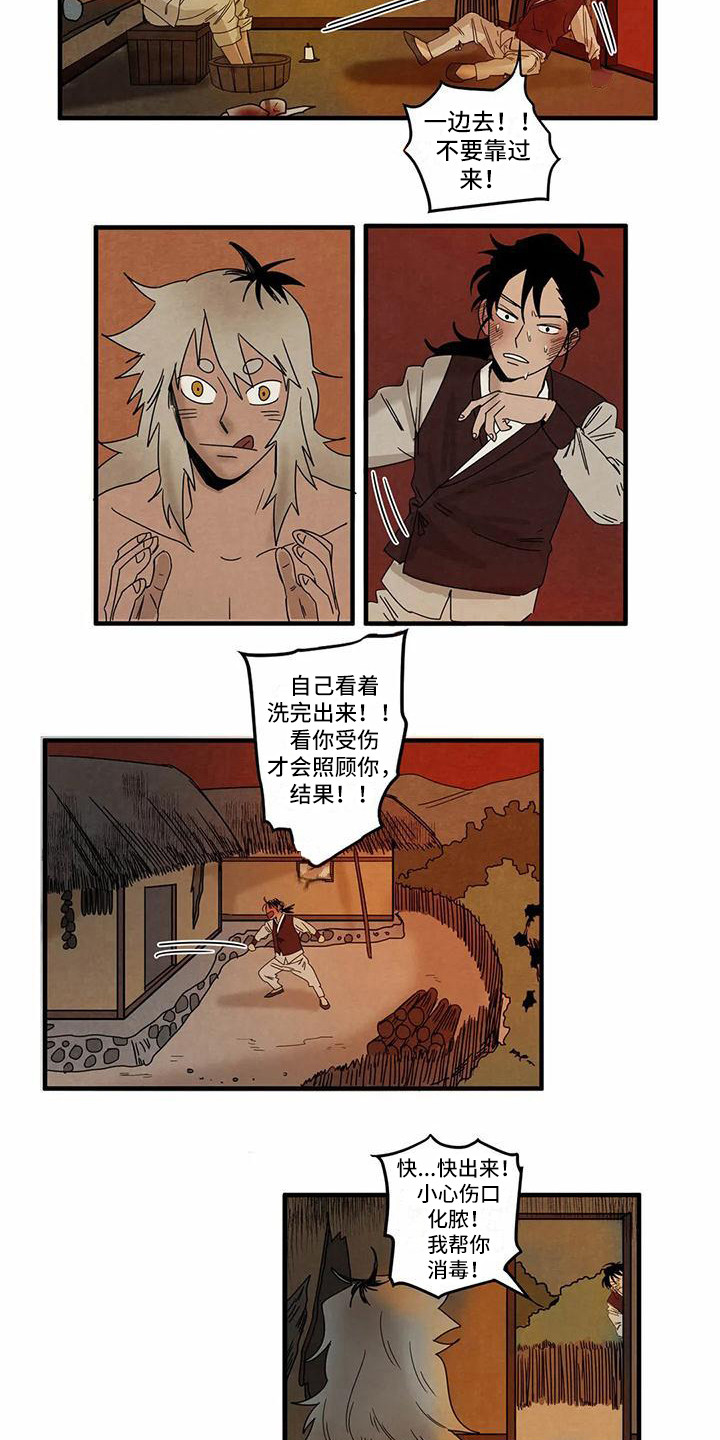 第5章：吓一跳4