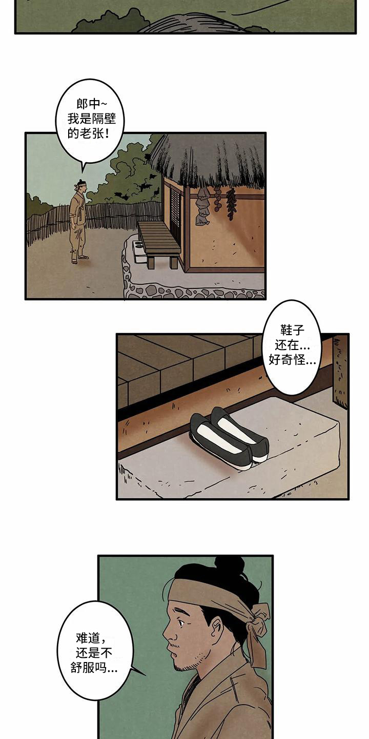 第7章：一起生活（完结）6