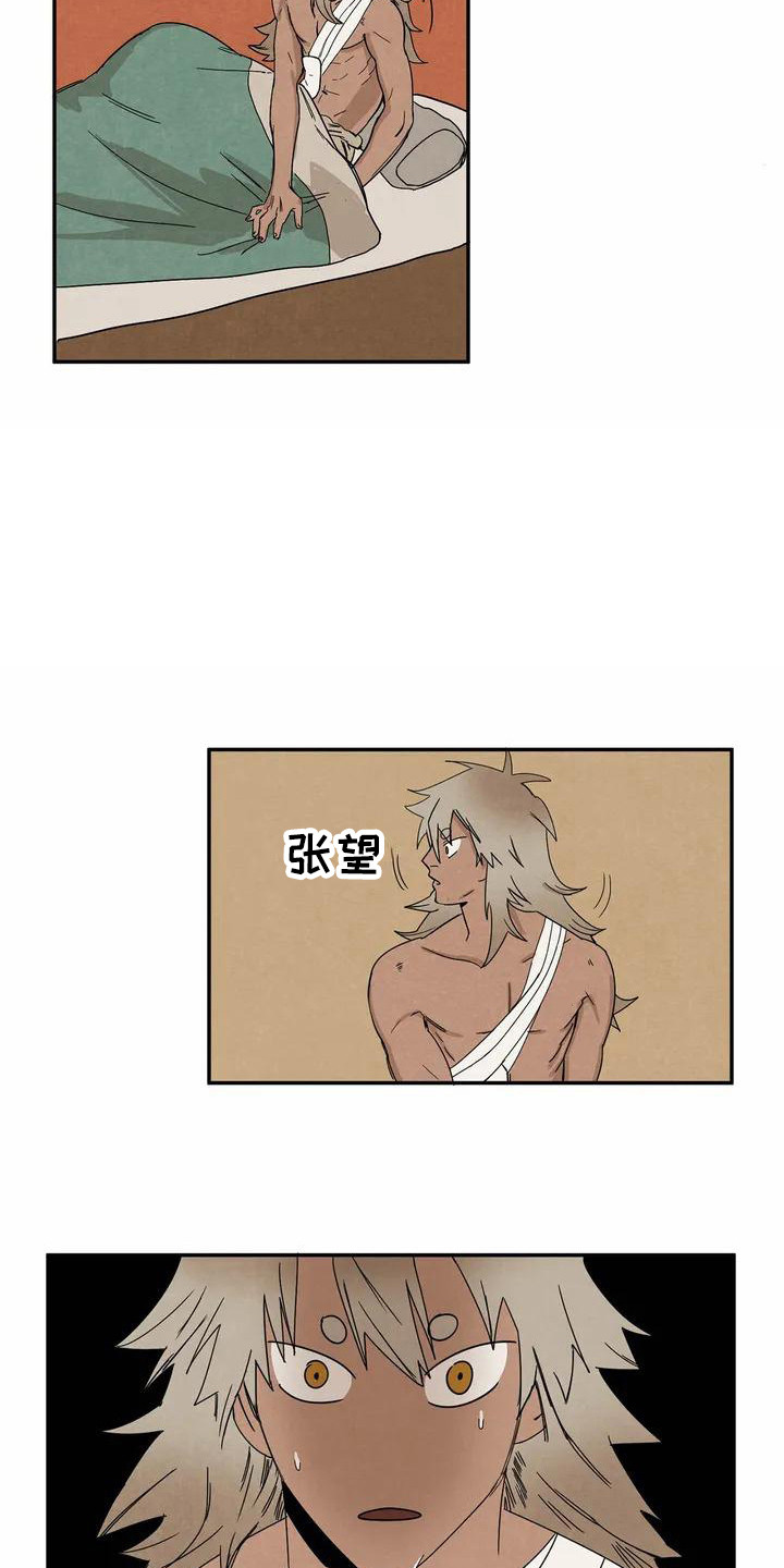 第2章：救治9