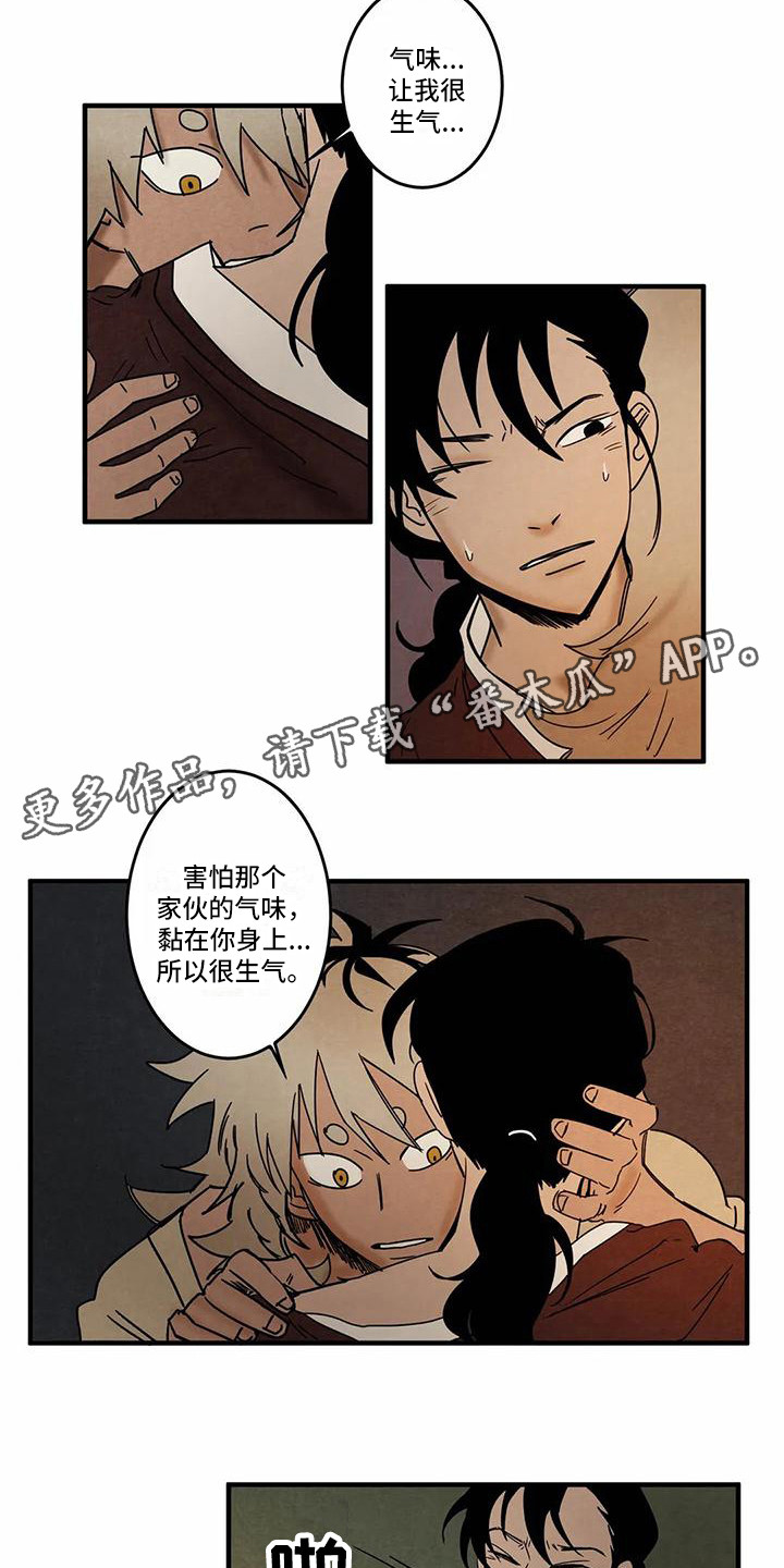 第6章：不安7