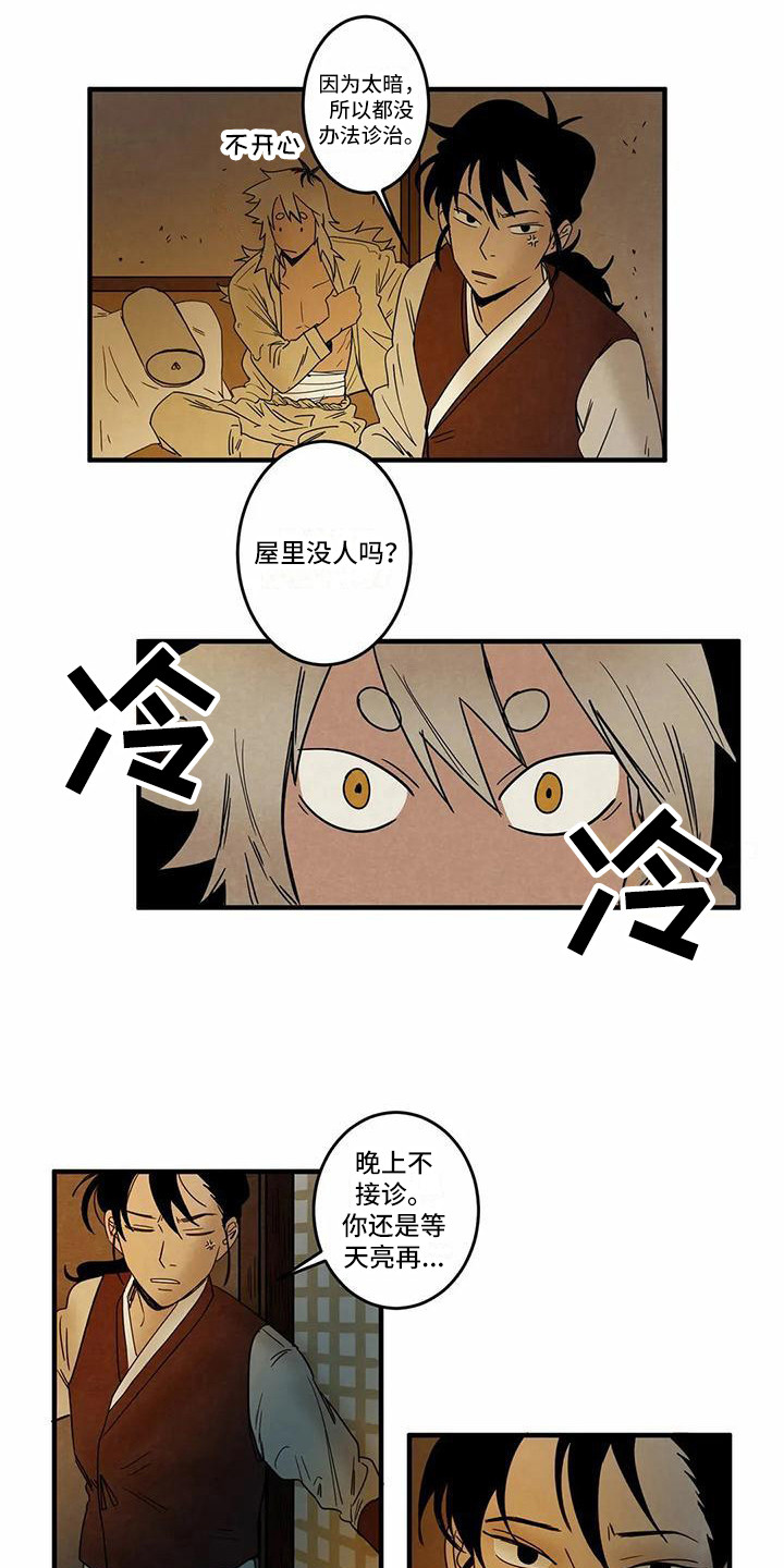 第5章：吓一跳8