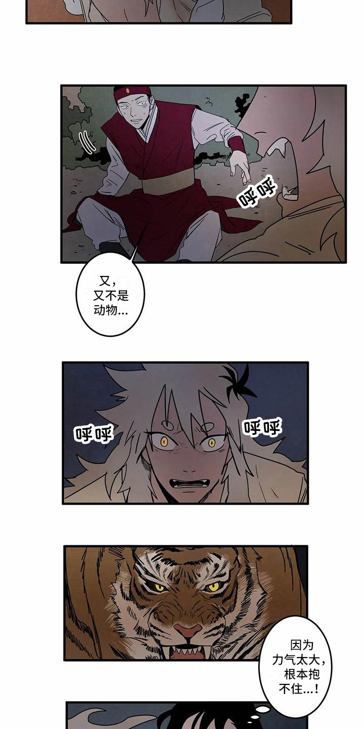 第6章：不安2