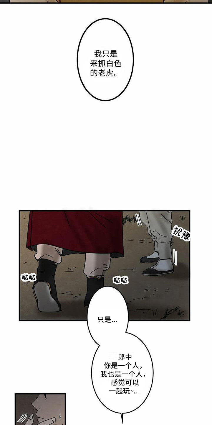 第5章：吓一跳10