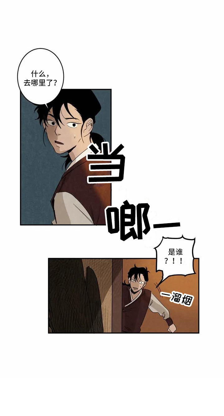 第2章：救治12