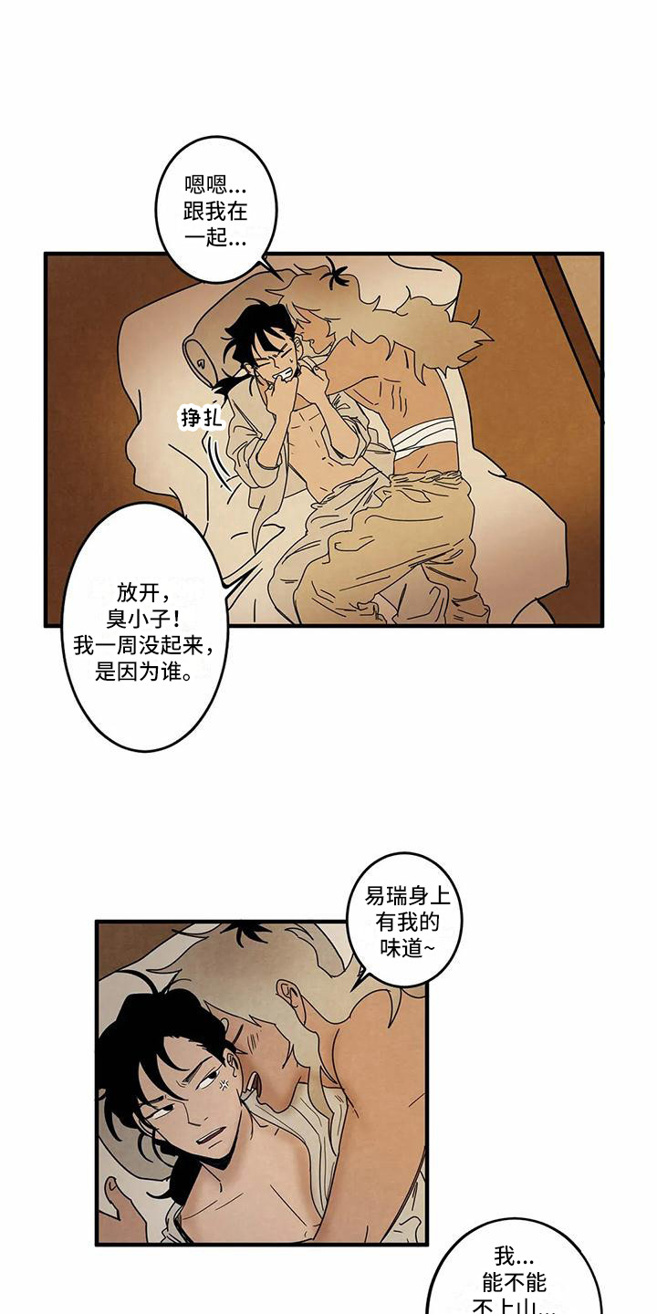 第7章：一起生活（完结）10