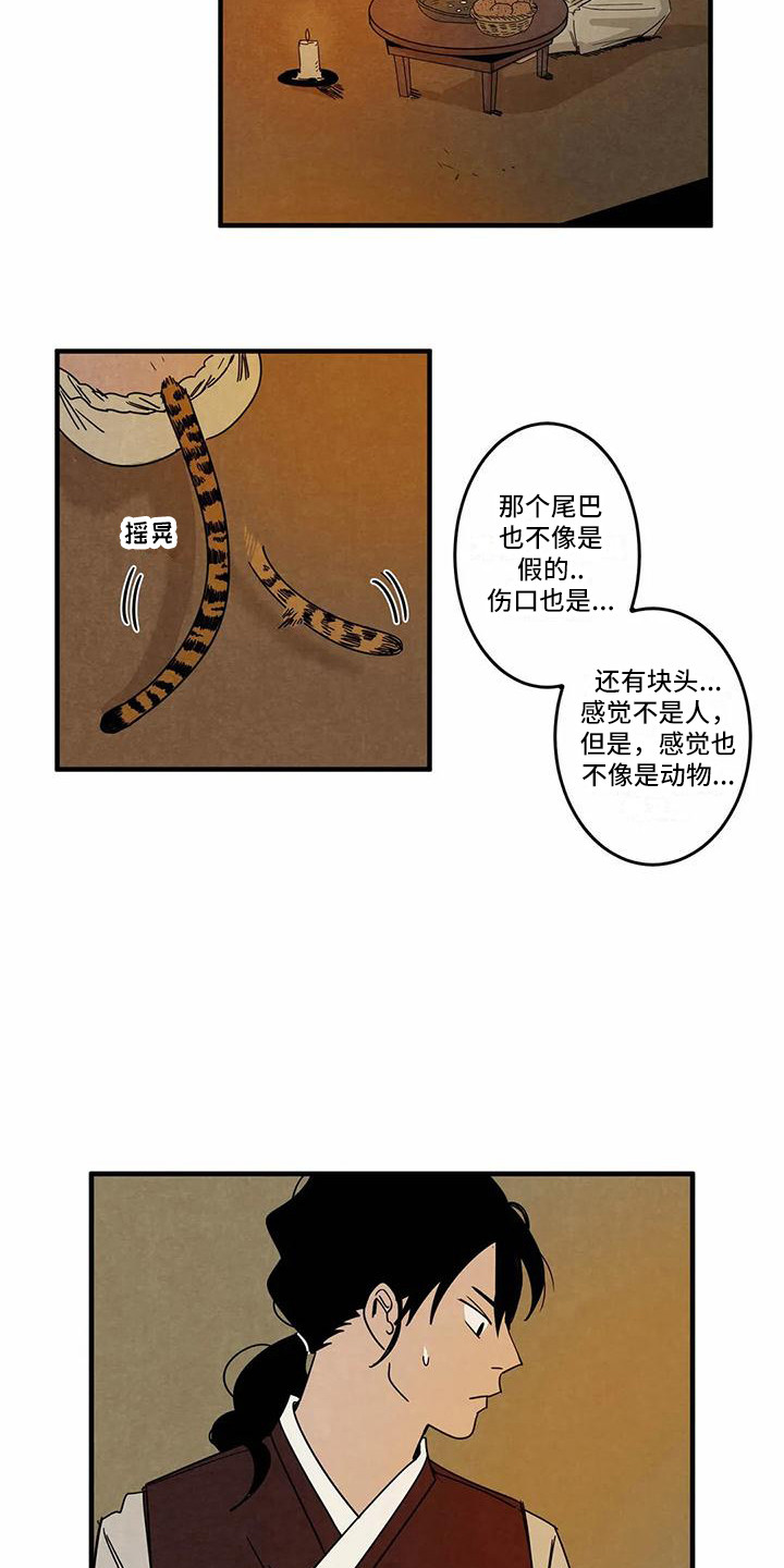 第3章：名字7