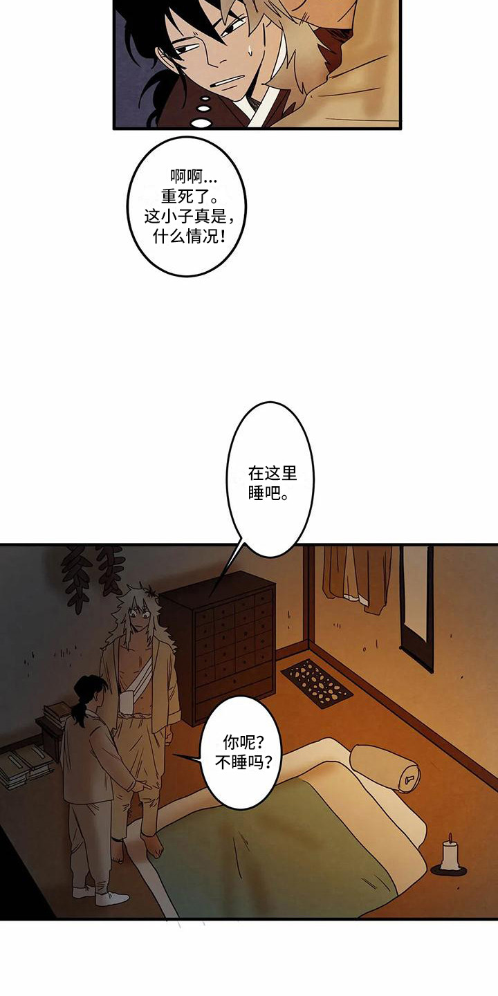 第3章：名字10