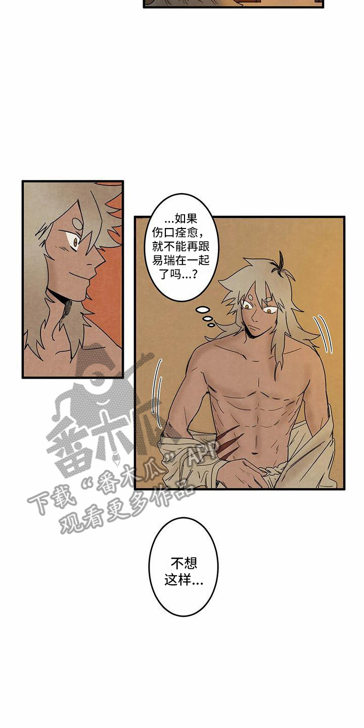 第5章：吓一跳5