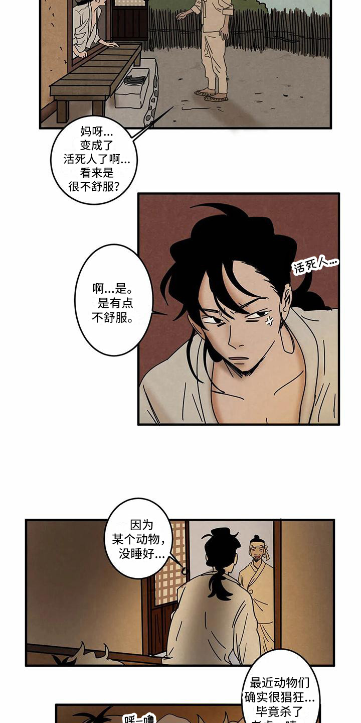 第7章：一起生活（完结）8