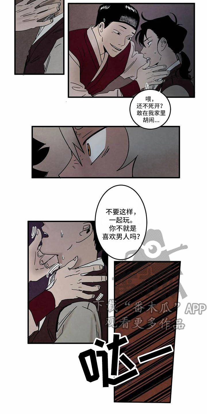 第5章：吓一跳11