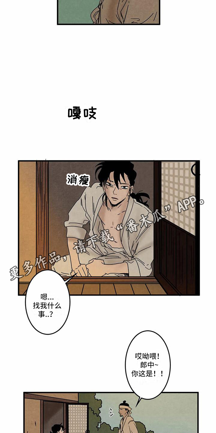 第7章：一起生活（完结）7