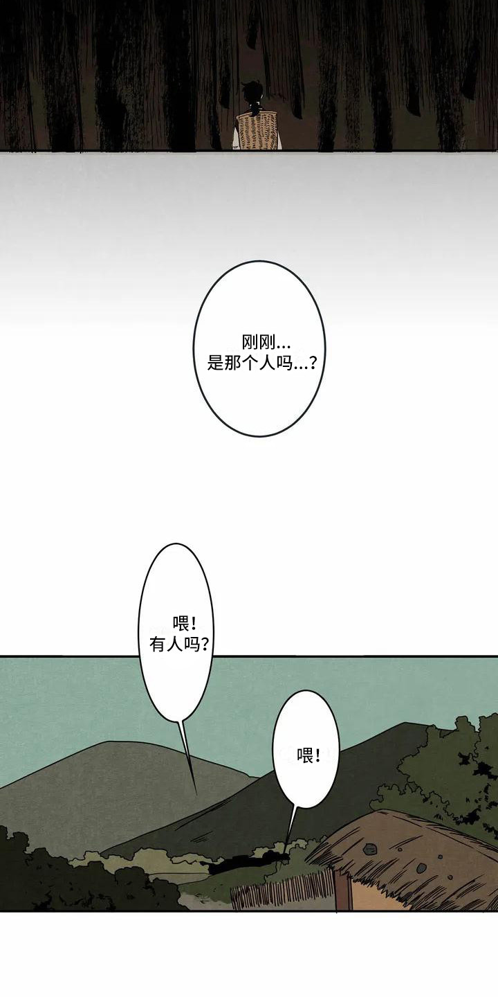 第1章：老虎3