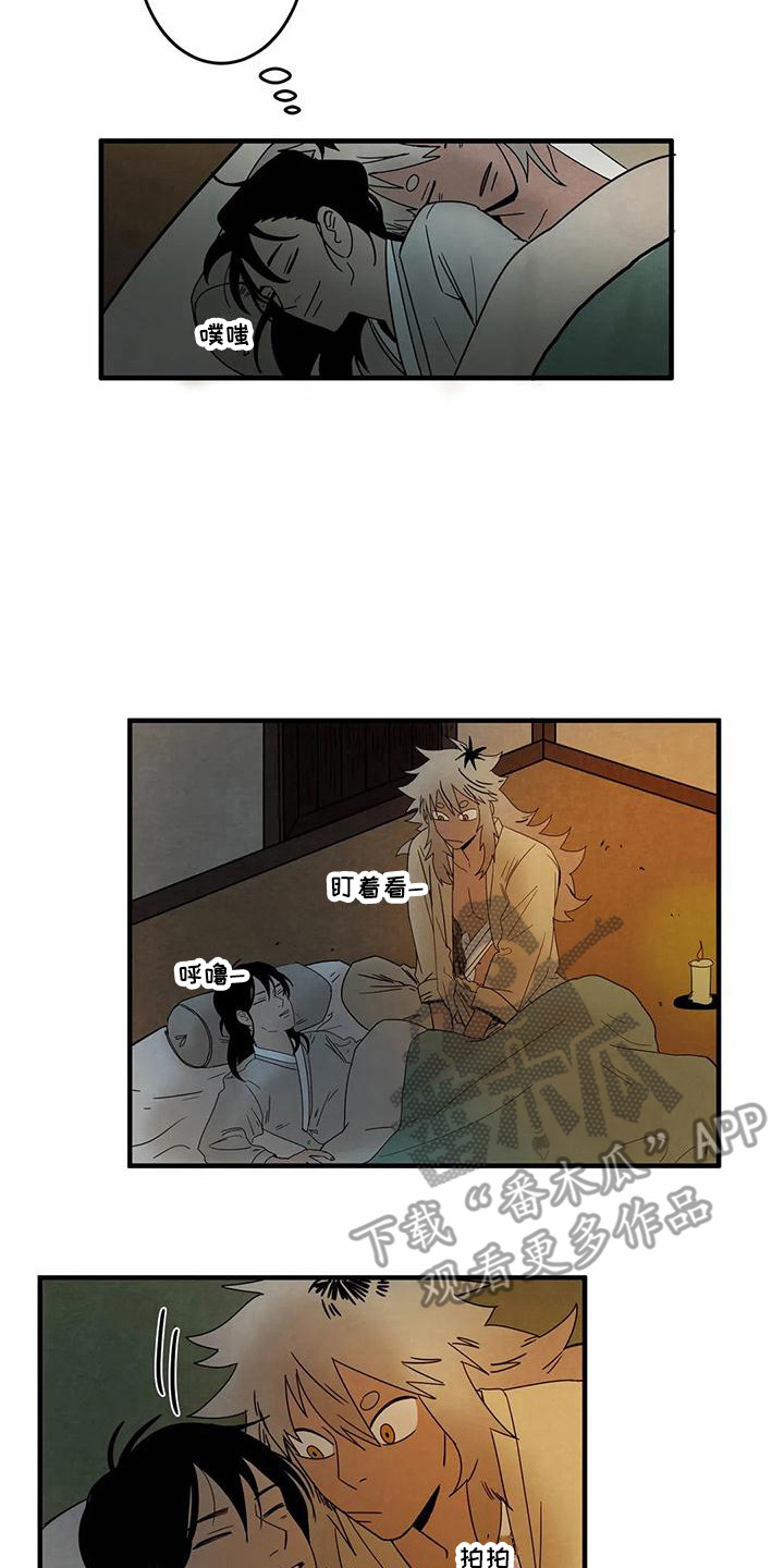 第4章：郎中1