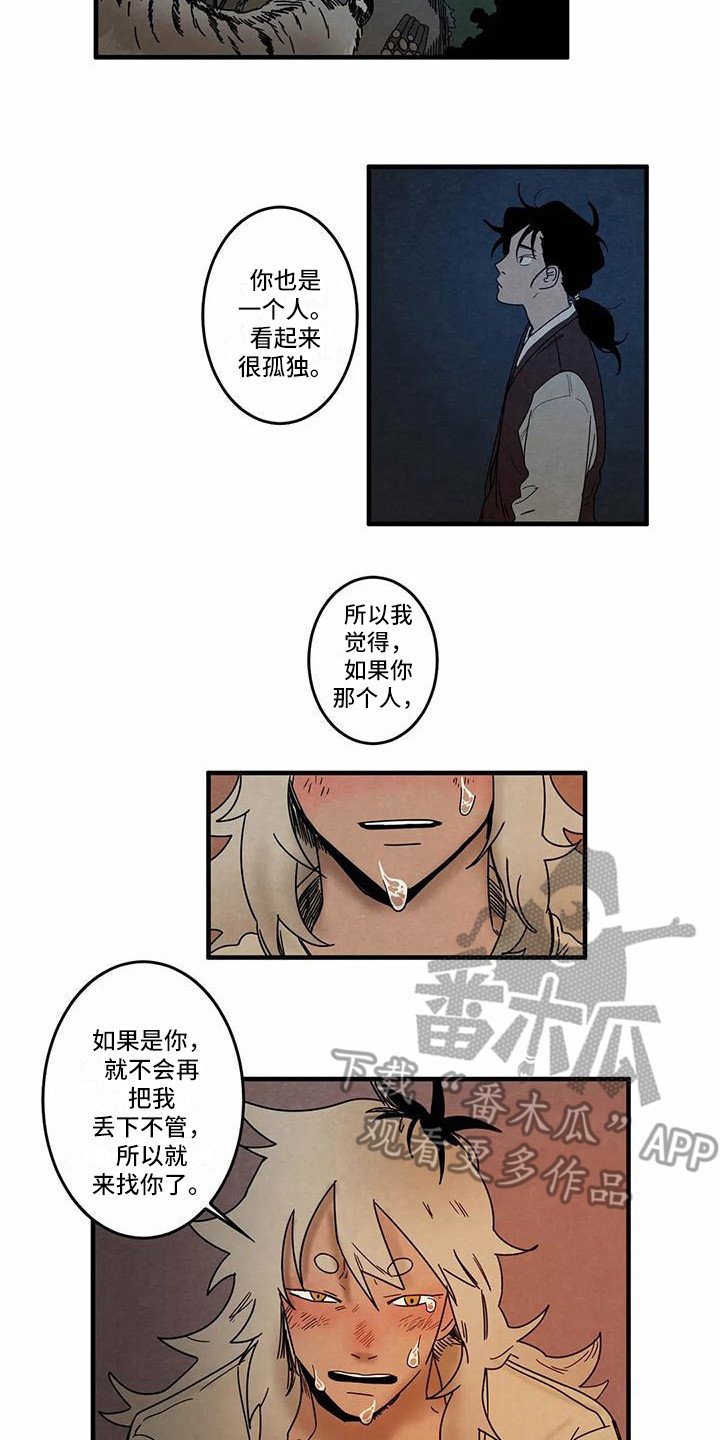 第6章：不安11