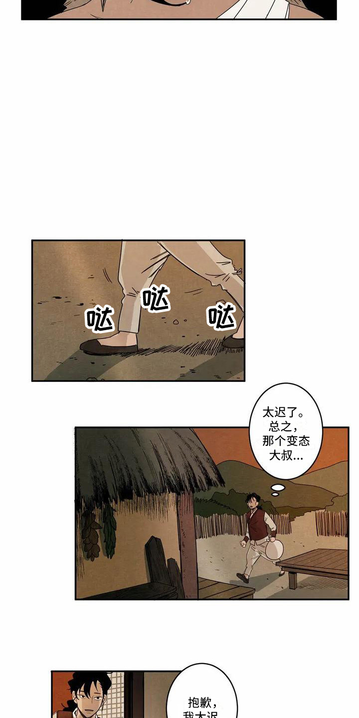 第2章：救治10