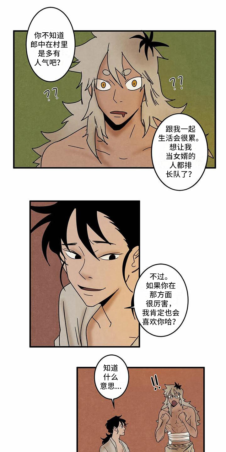 第7章：一起生活（完结）12