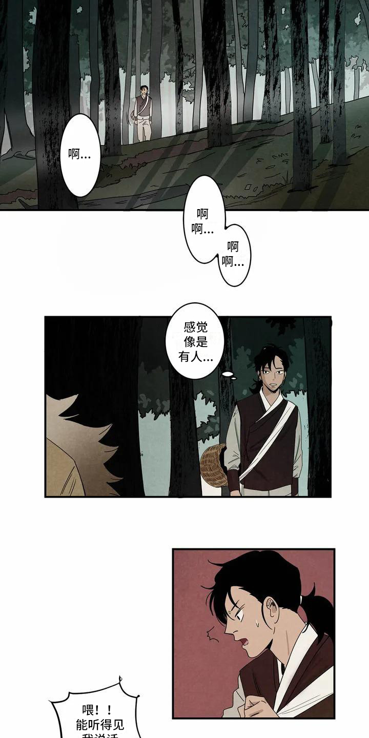 第1章：老虎10