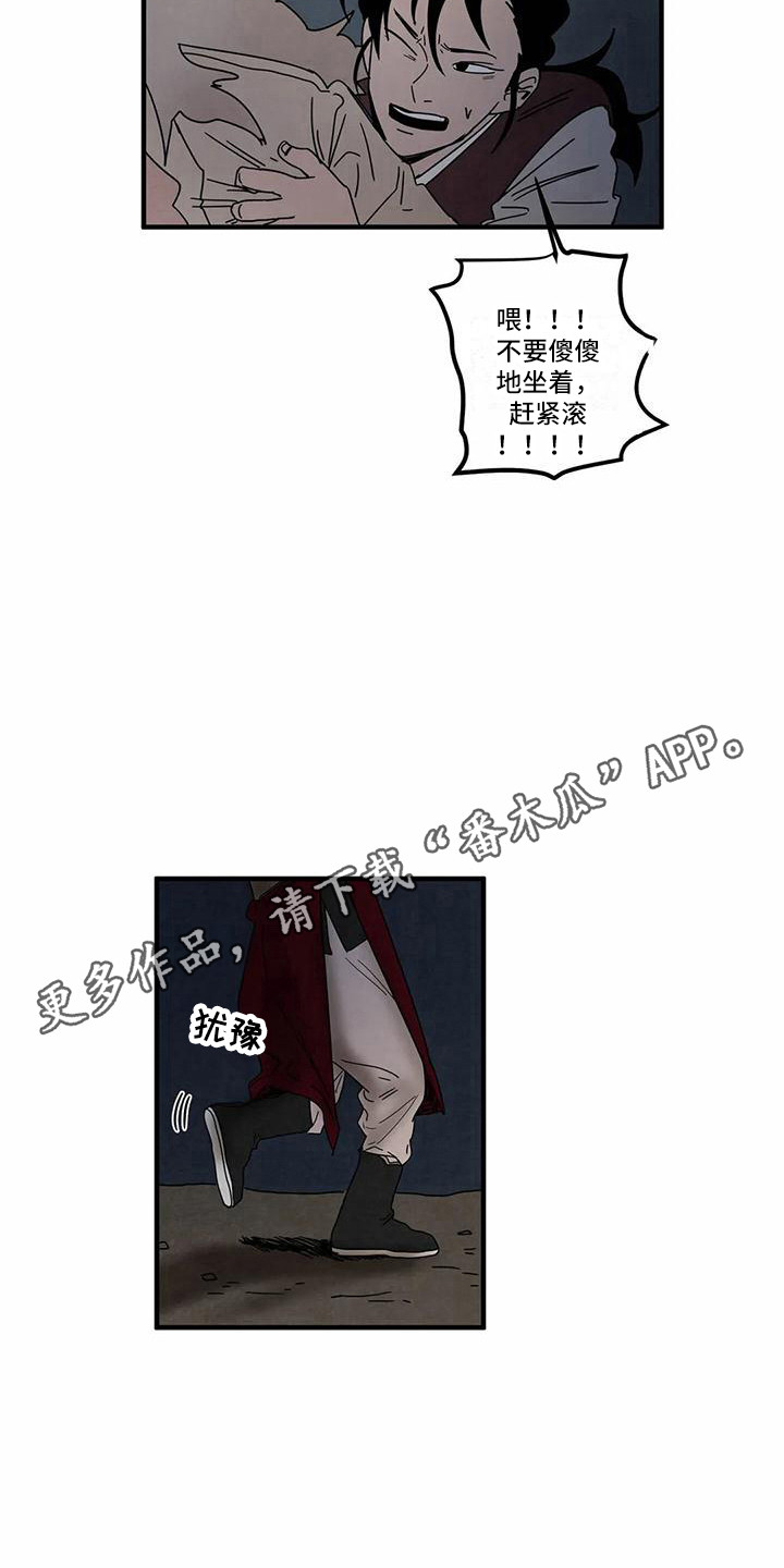 第6章：不安3