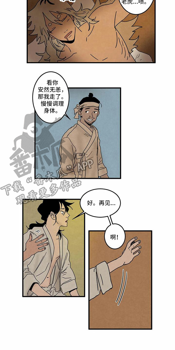 第7章：一起生活（完结）9