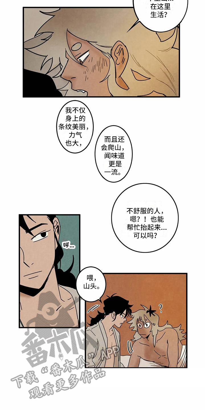 第7章：一起生活（完结）11