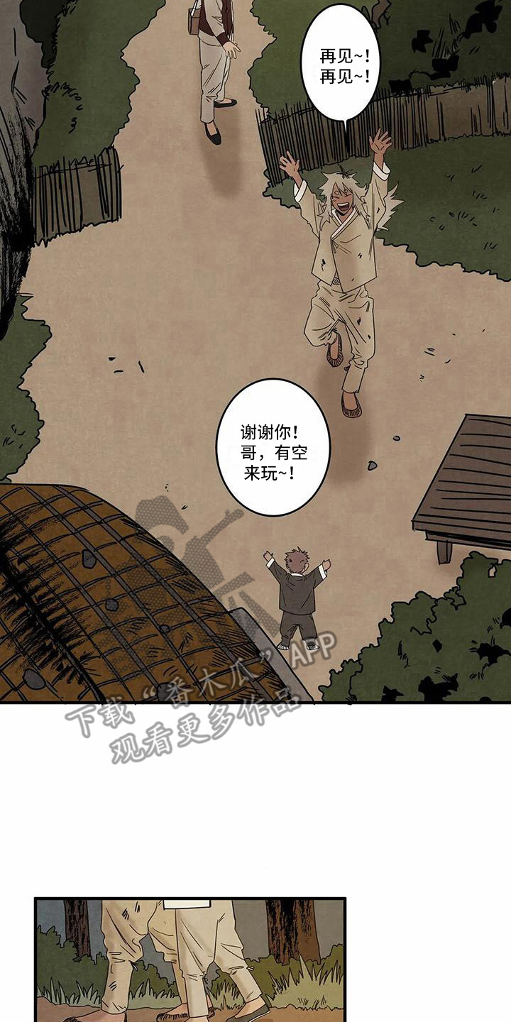第4章：郎中9
