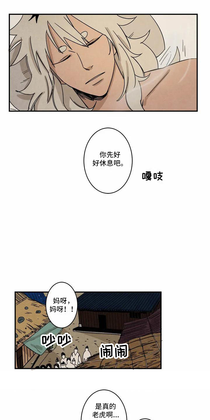 第2章：救治2