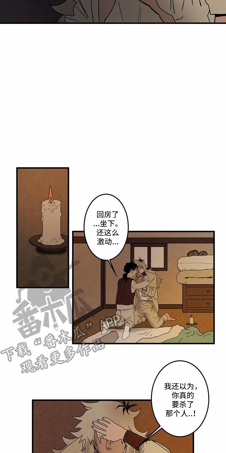 第6章：不安5
