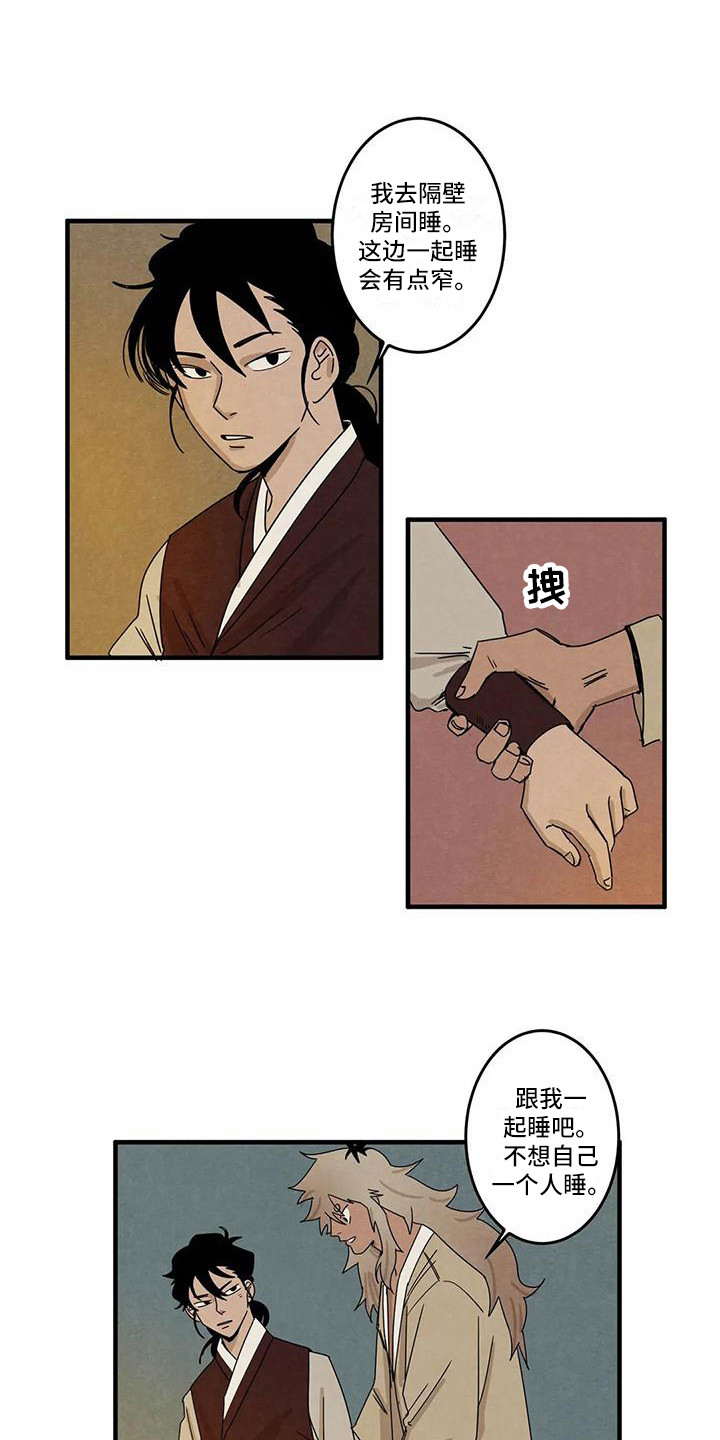 第3章：名字11