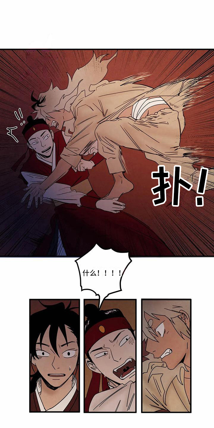 第6章：不安0