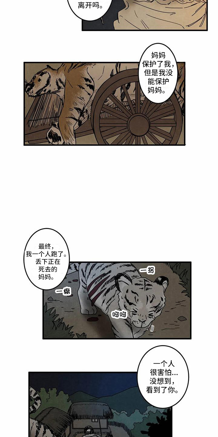 第6章：不安10
