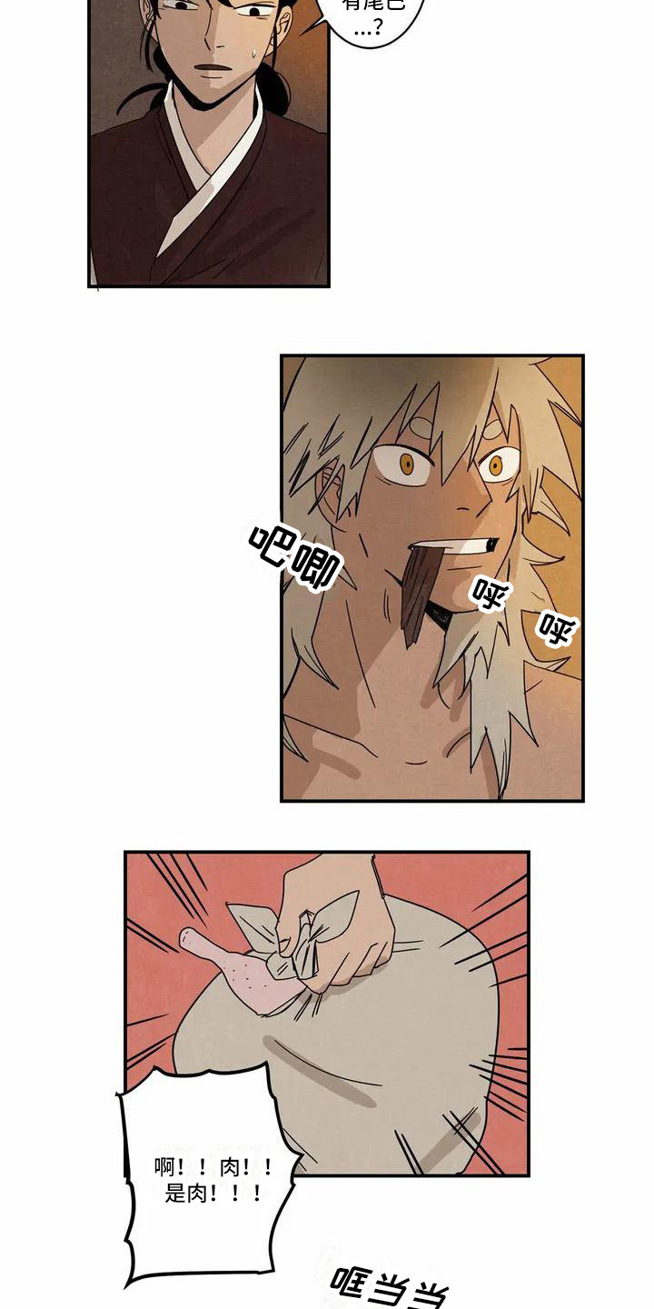 第3章：名字1