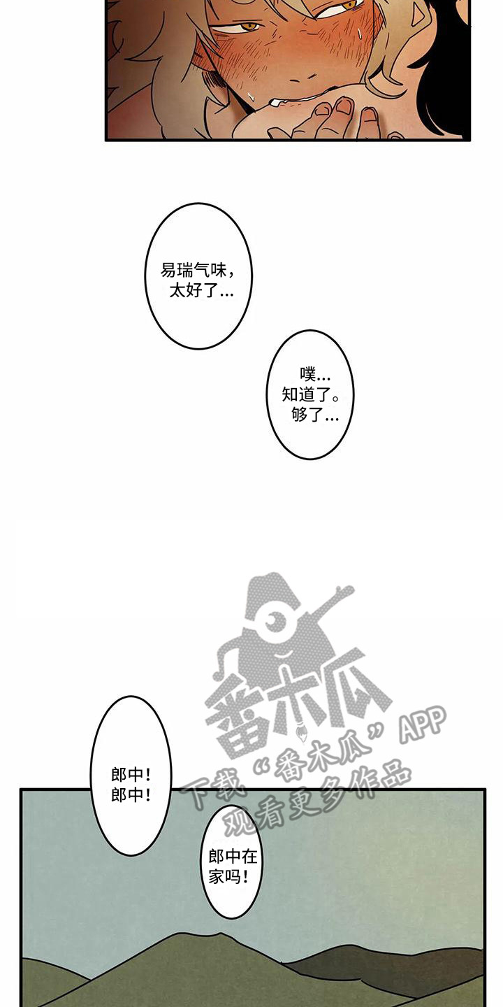 第7章：一起生活（完结）5
