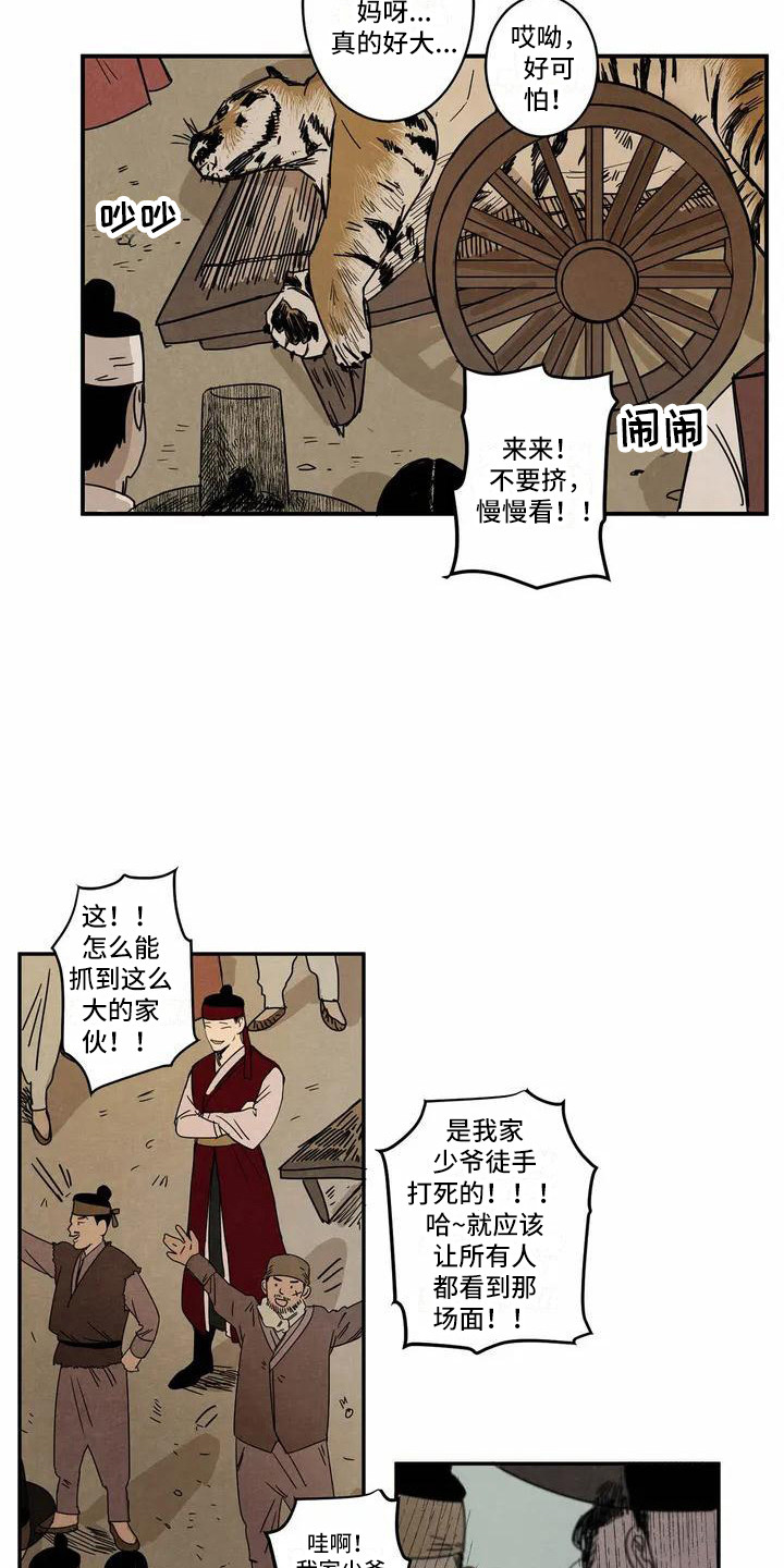 第2章：救治3