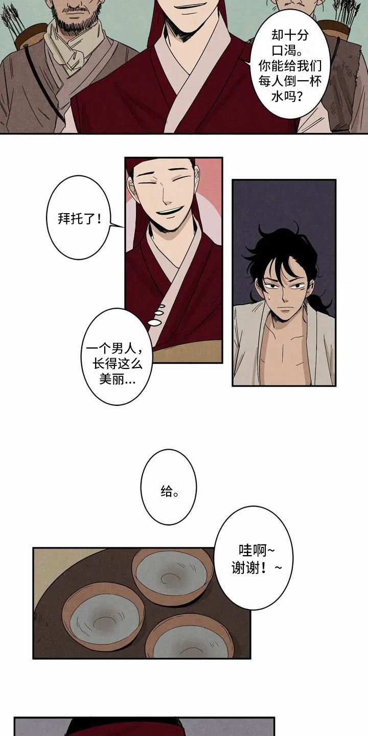第1章：老虎6
