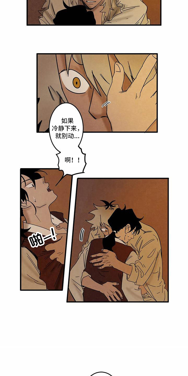 第6章：不安6
