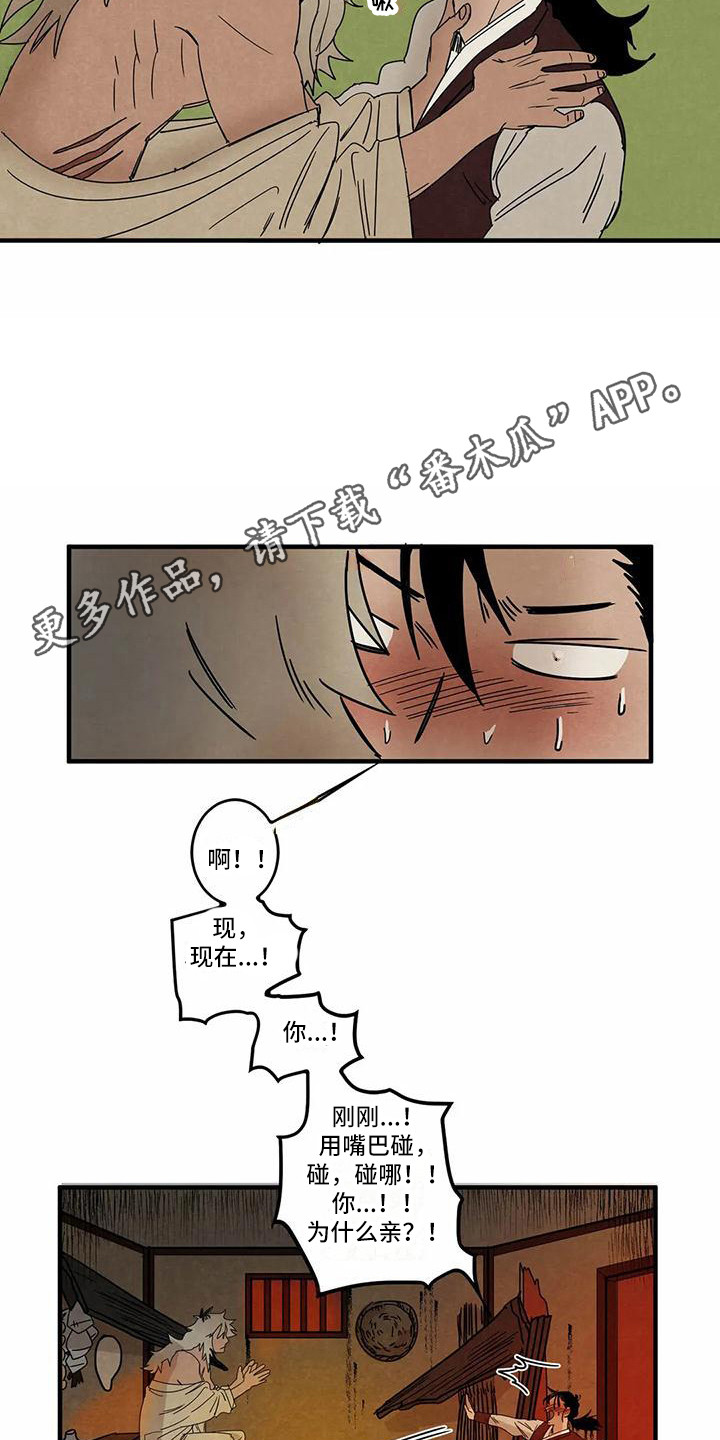 第5章：吓一跳3