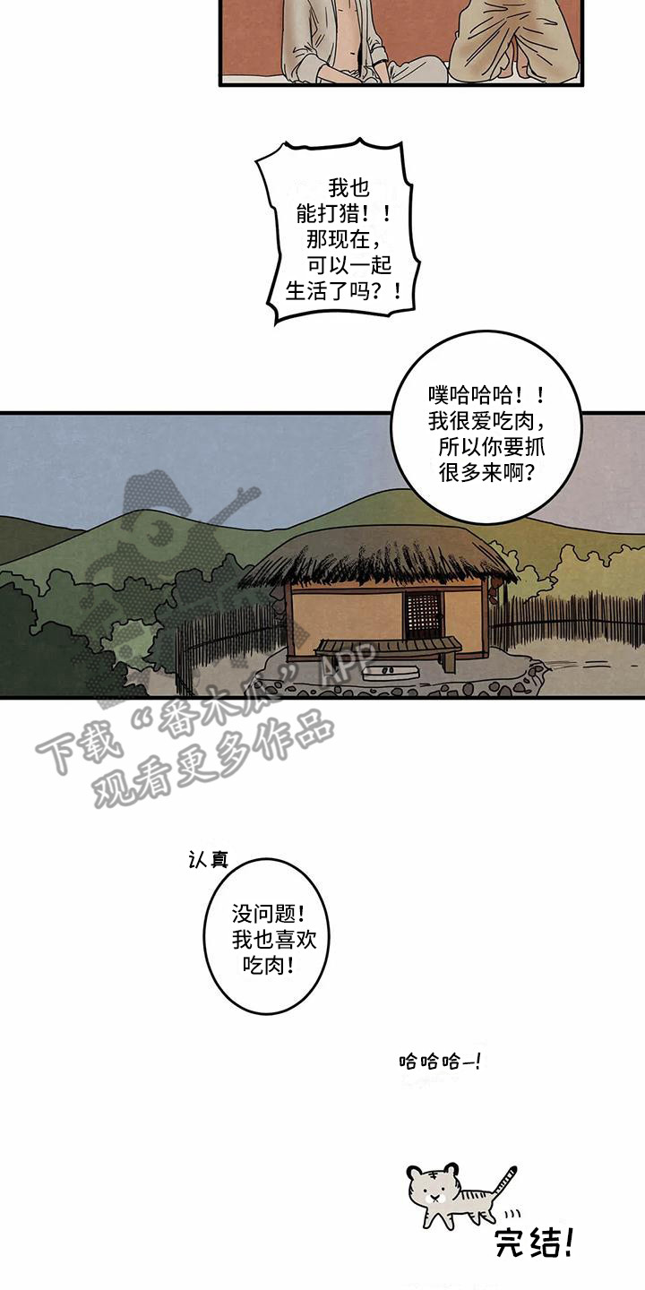 第7章：一起生活（完结）13