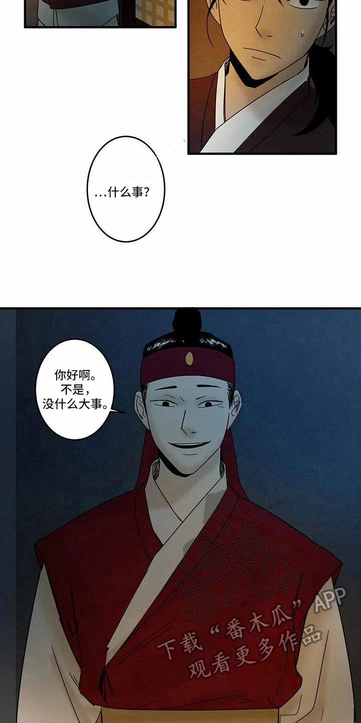第5章：吓一跳9