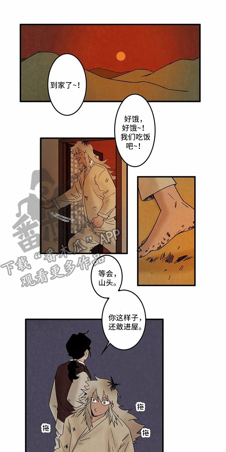 第4章：郎中11
