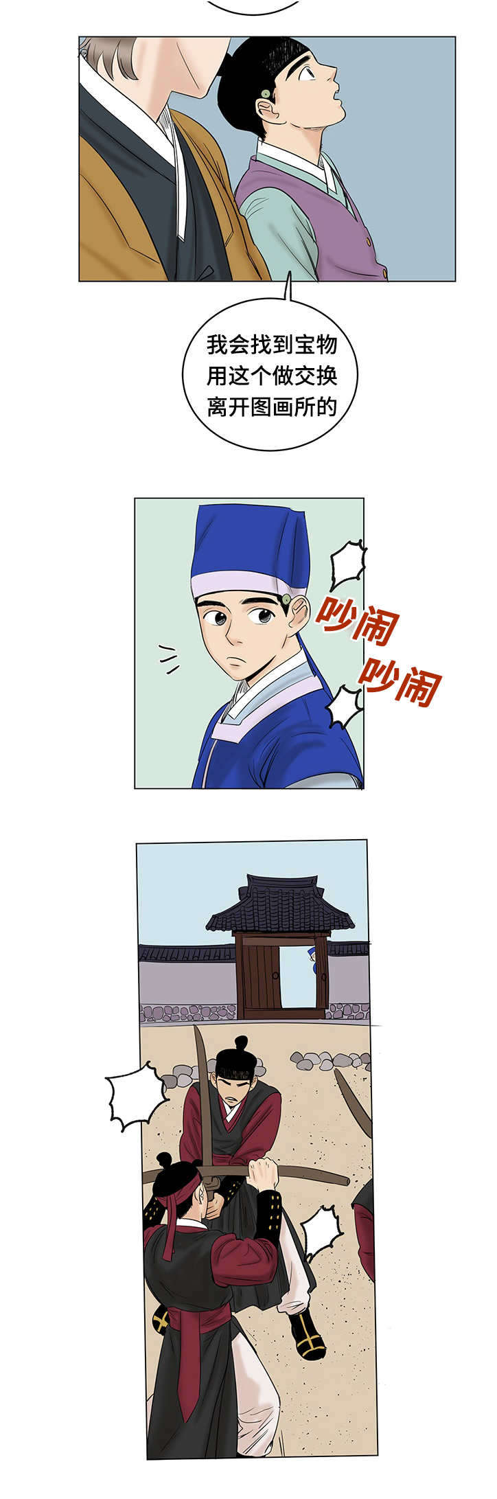 第21章：想做的事11